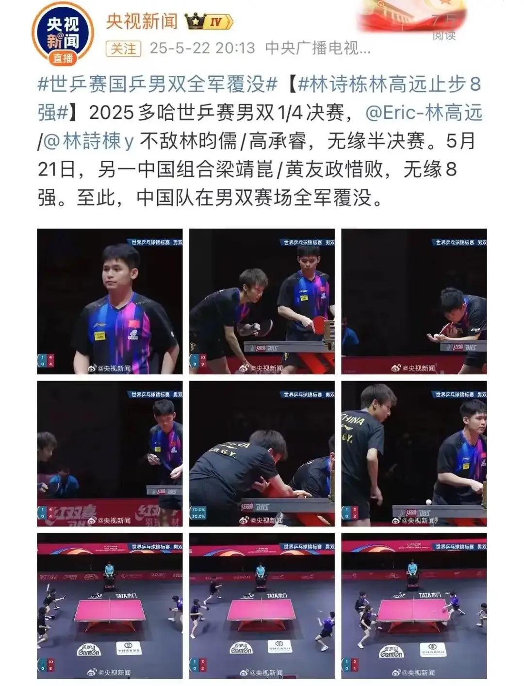 日本羽毛球队鏖战中国羽毛球队，安赛龙绝境逆转的简单介绍