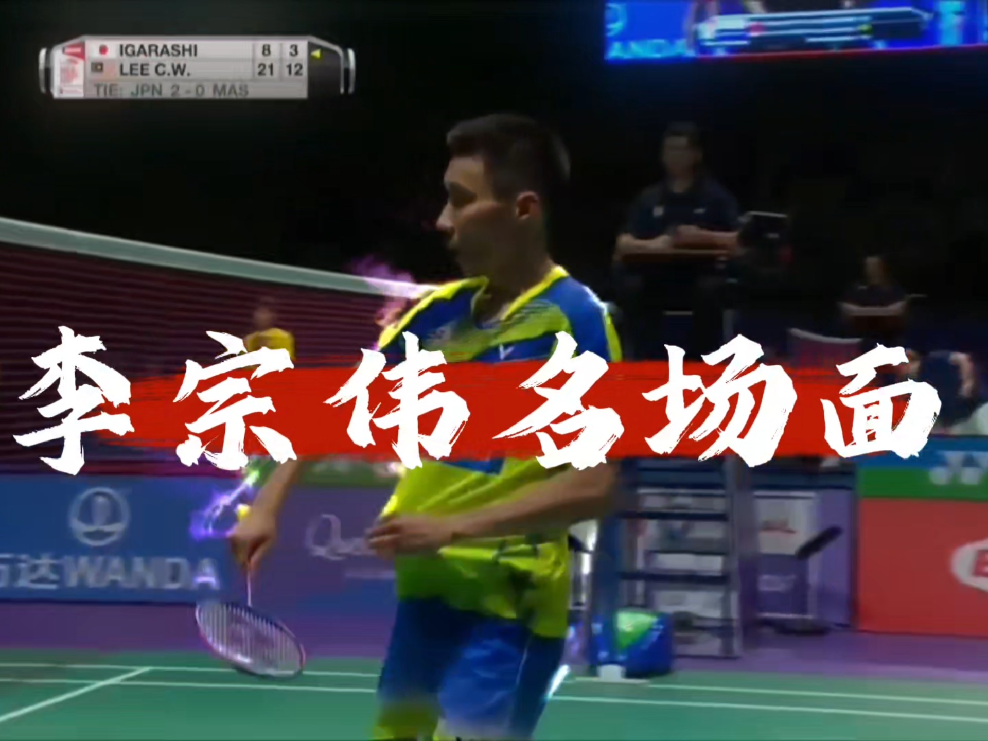 九游娱乐首页-日本羽毛球队爆冷泰国羽毛球队，李宗伟送出助攻的简单介绍