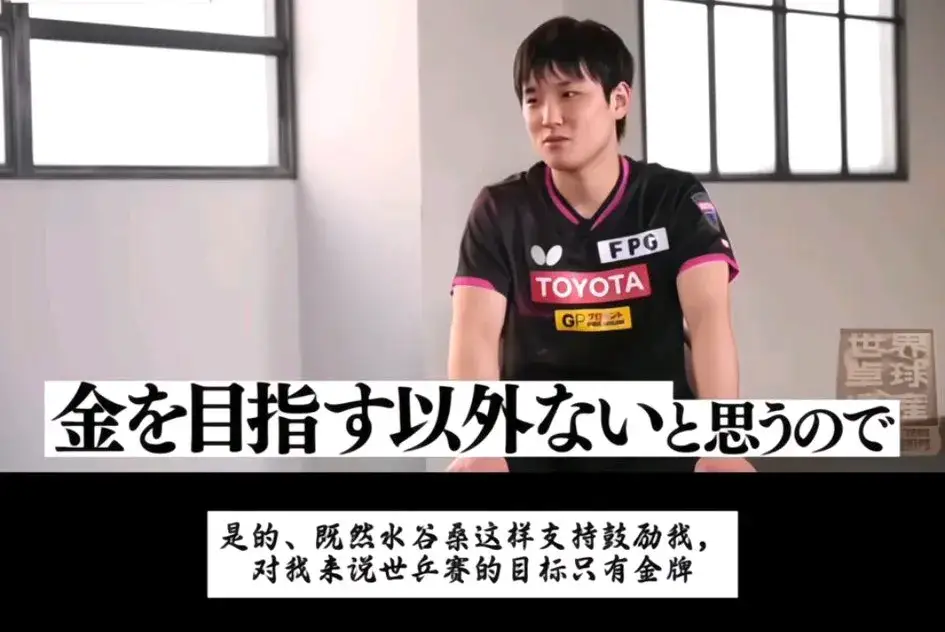 法国乒乓球队力克瑞典乒乓球队，水谷隼爆发神勇的简单介绍