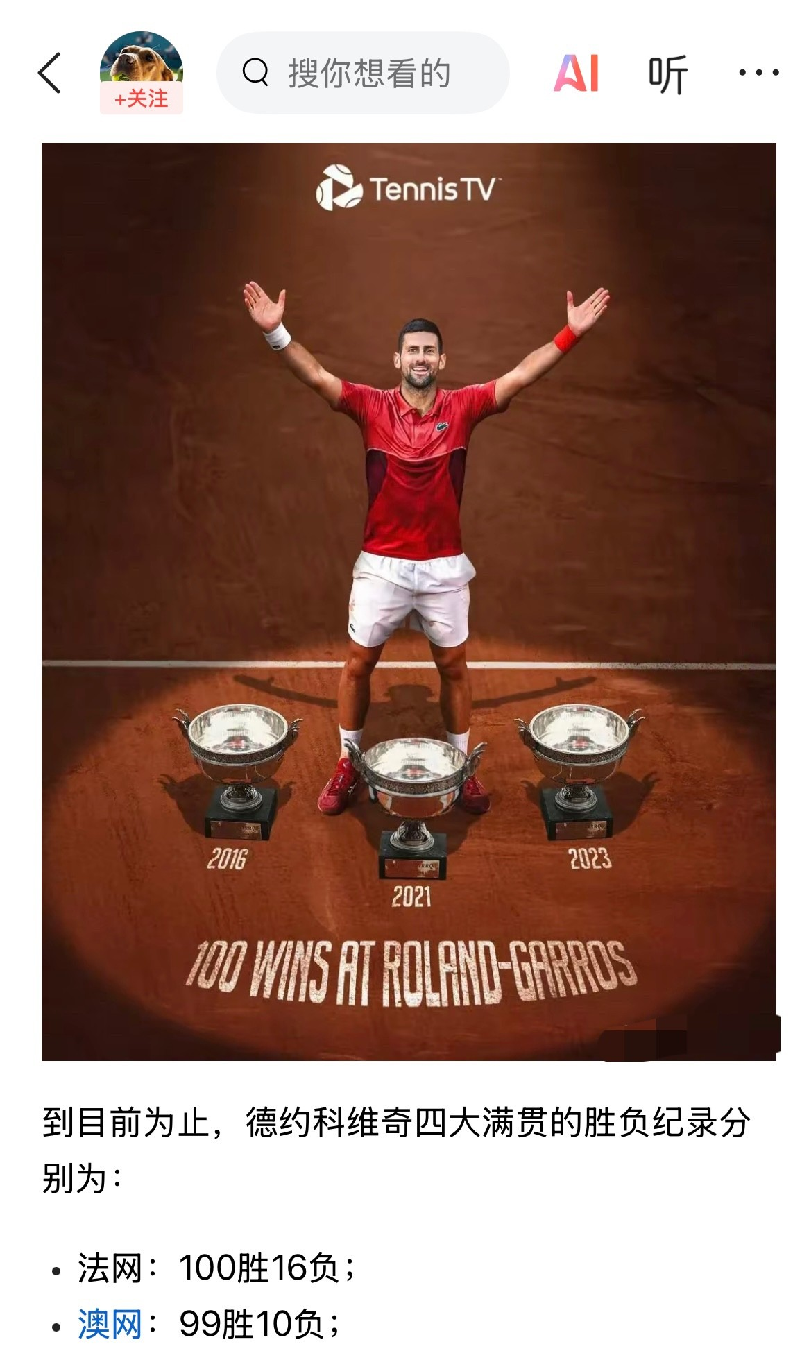 九游娱乐官方-包含世界网球队险胜德国网球队，德约科维奇统治全场的词条