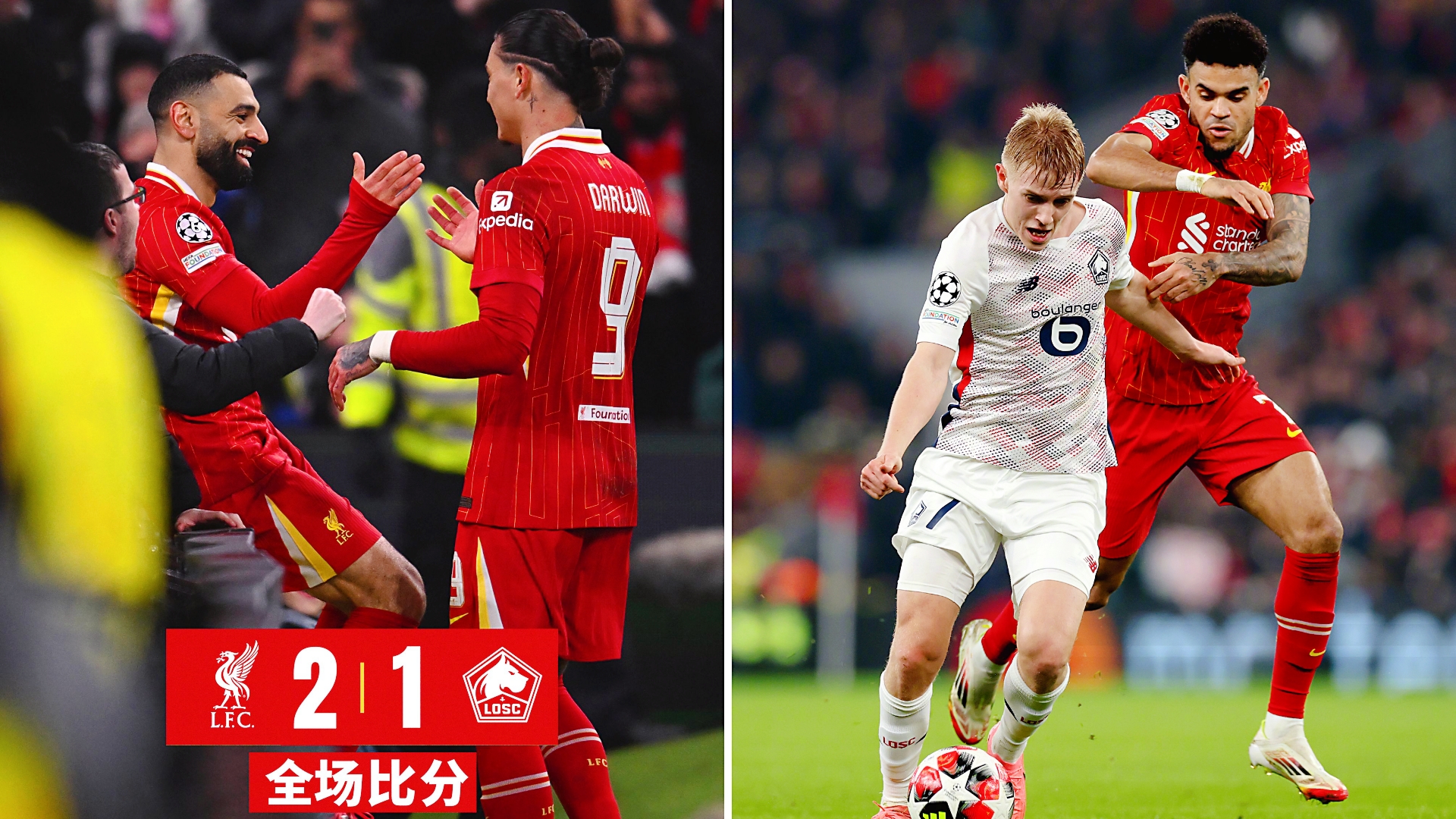 关于里尔战胜波尔多,赢得关键三分的信息 关于里尔战胜波尔多,赢得关键三分的信息