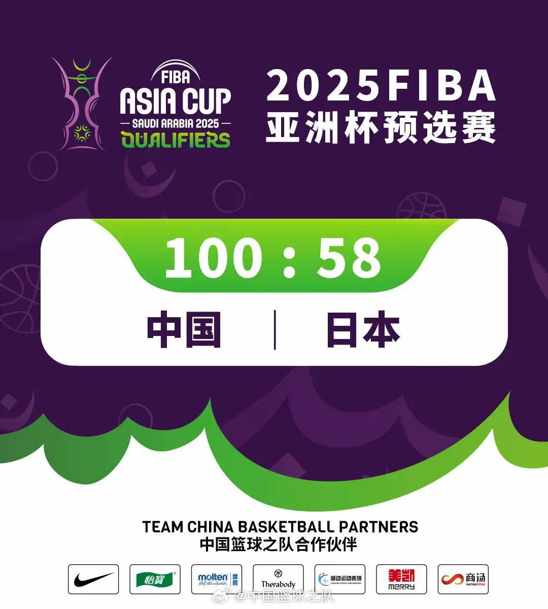 包含亚洲杯篮球赛场悬念不断，精彩纷呈的词条