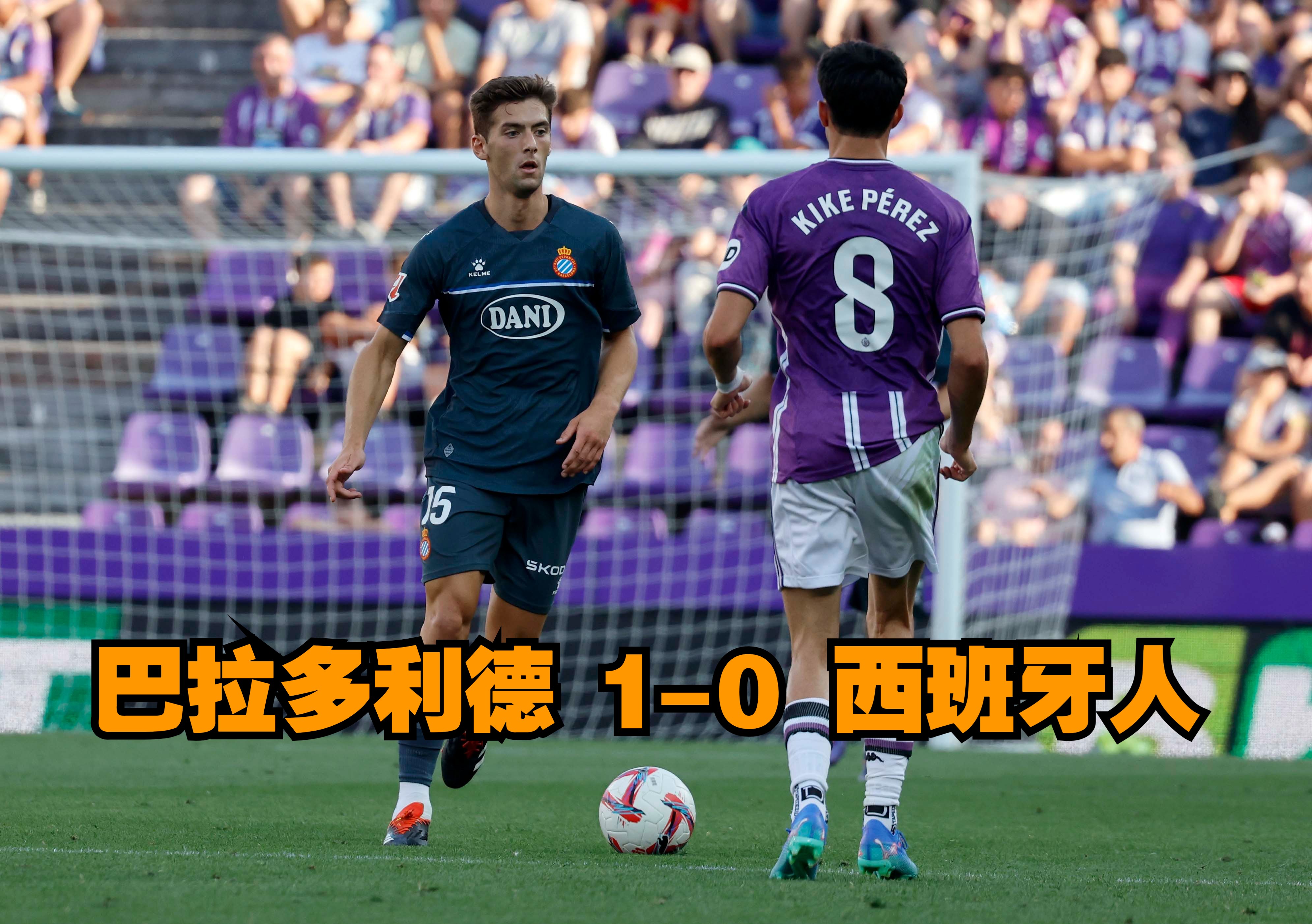 九游VIP-西班牙球队在国内联赛中力压对手