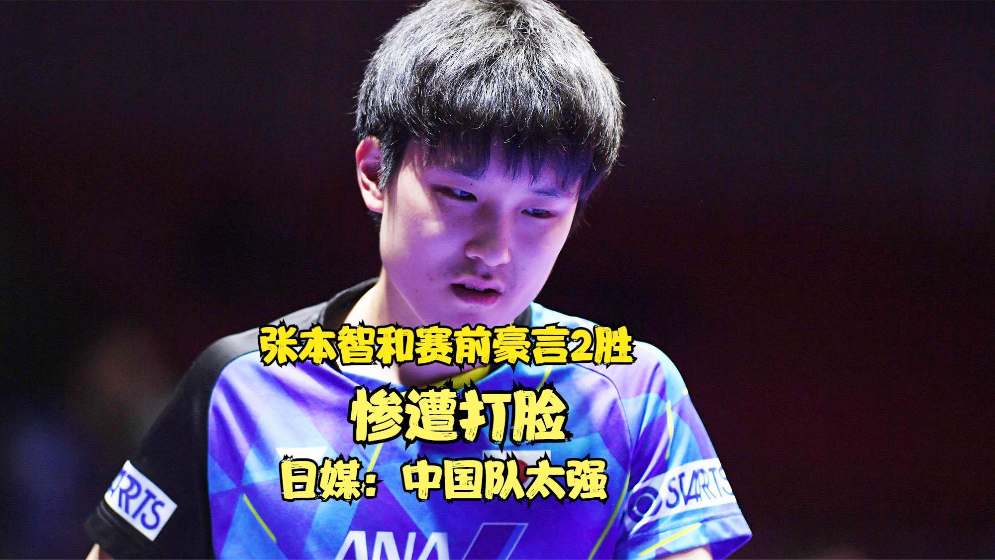 九游娱乐入口-韩国队鏖战法国队，张本智和状态火热的简单介绍