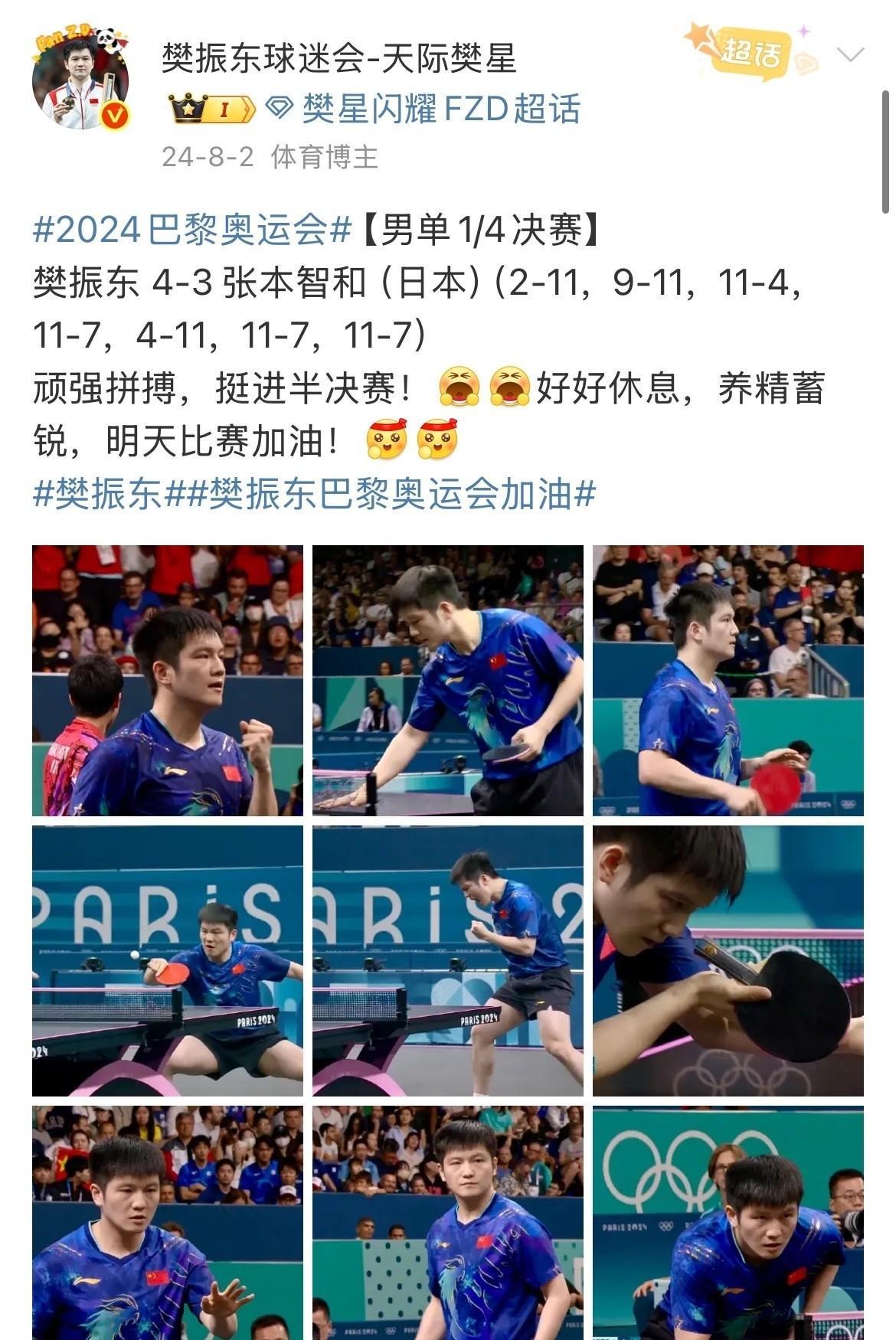 九游娱乐app下载-包含波兰队碾压英格兰队，张本智和关键制胜的词条