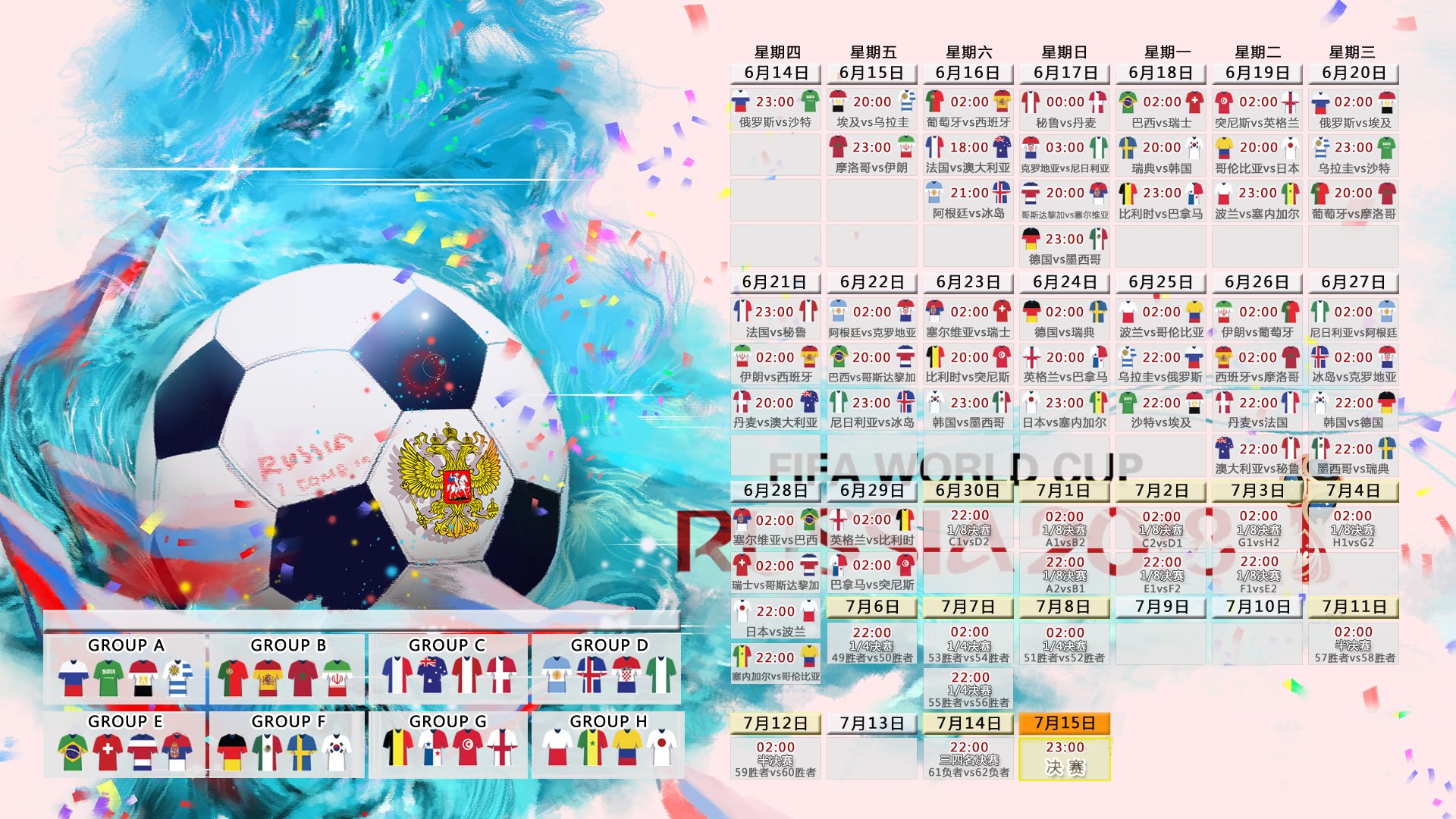独步天下,2026世界杯B组关键战,奥地利险胜瑞士,贝林厄姆领衔战术奇迹